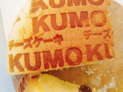 -KUMO KUMO甜品·冰淇淋(深圳壹方城店)