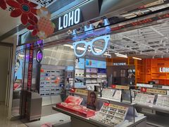 -LOHO眼镜(北京富力广场店)