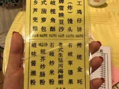 菜单-石岐佬中山菜馆(张溪店)