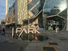 -IPARK购物中心