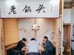 -锅老头海鲜铁锅炖