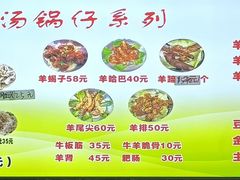 -春雨羊汤店(广开四马路总店)