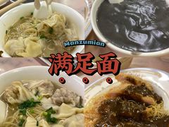 -满足面(白水井大街店)