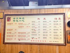 菜单-粗茶淡饭(东关街店)