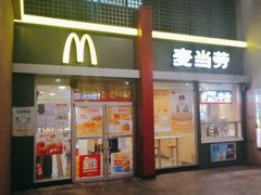 门面-麦当劳(东直门外大街店)