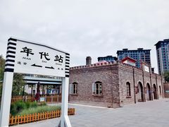 -中国铁道博物馆(正阳门馆)