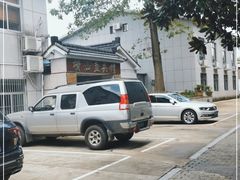 -横山鱼头馆(张横路店)