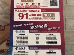 -味多美蛋糕(潘家园店)