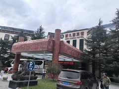 -保利·新九寨宾馆
