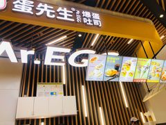 门面-蛋先生·爆蛋吐司(天一广场店)