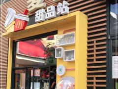 -麦当劳(西单明珠店)