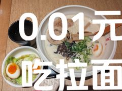 -味千拉面(广州白云机场T1西二店)