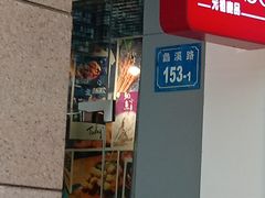 门面-GANSO元祖食品(滨湖万达店)