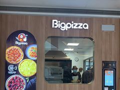 门面-比格比萨自助(德思勤四季汇店)