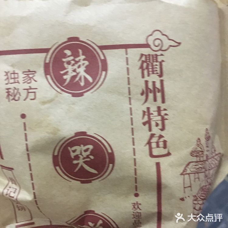 辣哭你的辣哭饼，好吃得痛并快乐着