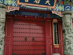 -天津妈祖文化园