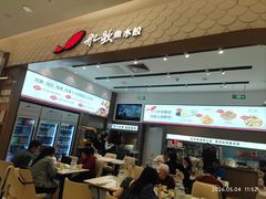 -船歌·鱼水饺青岛菜(国贸商城店)