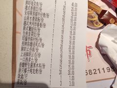 账单-粤点越有·茶点·粤菜(樵岭国际店)