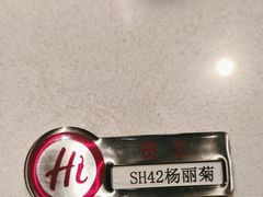 -海底捞火锅(长宁路龙之梦店)