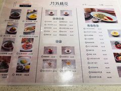 菜单-竹外桃花·江南小酒馆(SKP·S店)
