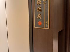 -颂福楼·南京菜(定淮门店)