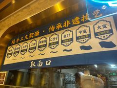 -西部马华清真兰州牛肉面·烧烤夜市(三里河店)