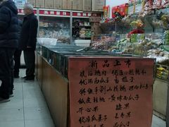 -苏州蜜饯门市部