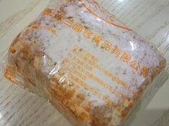 拿破仑-白玉兰传统小吃