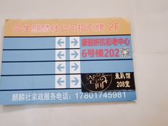 -微觅·潮HIGH轰趴馆(望京SOHO麒麟社店)