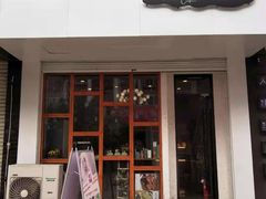 门面-李大牛和刘大力手作甜品(凯德店)