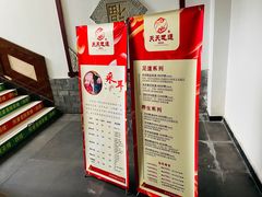 -天天足道(紫荆店)