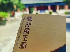 -历代帝王庙博物馆