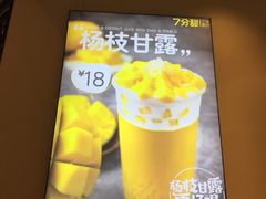 -7分甜(苏州中心店)