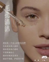 -木锦-科技美肤
