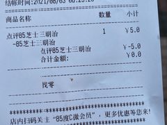 -85度C(上海广元店)