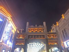 -中华巴洛克风情街