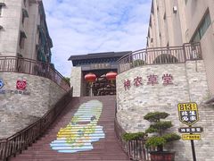 -广州神农草堂中医药博物馆