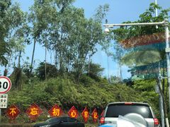 -凤岗南门山森林公园