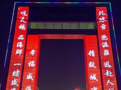 -幸福门