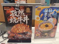 -吉野家(武汉南国西汇店)