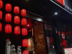 门面-湘里乡亲甲王二老店