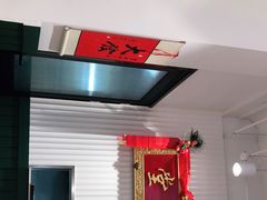 -堂屋糖水店(愚园店)