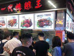 -一代烤翅王(大汉口店)