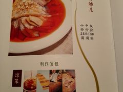 菜单-夫妻肺片·中华老字号·正宗川菜(春熙路店)