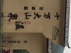 -十万大山布透温泉