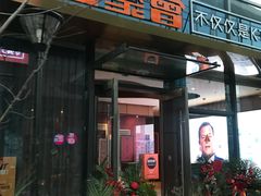 -星聚会KTV(苏州尹山湖歌林公园店)