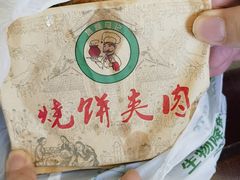 -昌顺马记小吃店(昌盛园店)