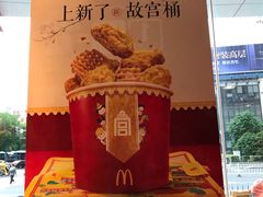 -麦当劳(无锡永乐店)