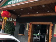 门面-龙泉人椰子鸡.糟粕醋.海南菜(三亚旗舰店)