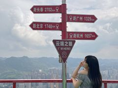 -WFC会仙楼观景台